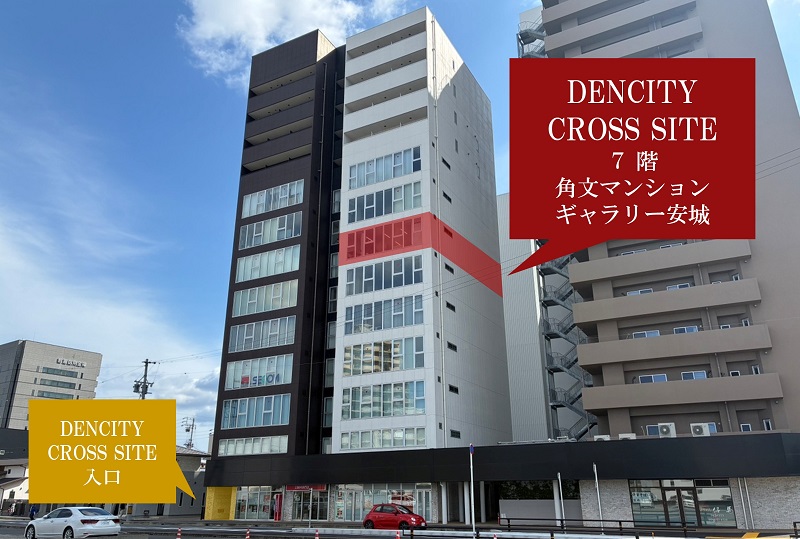 マンションギャラリー