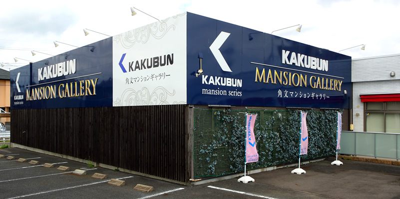 マンションギャラリー